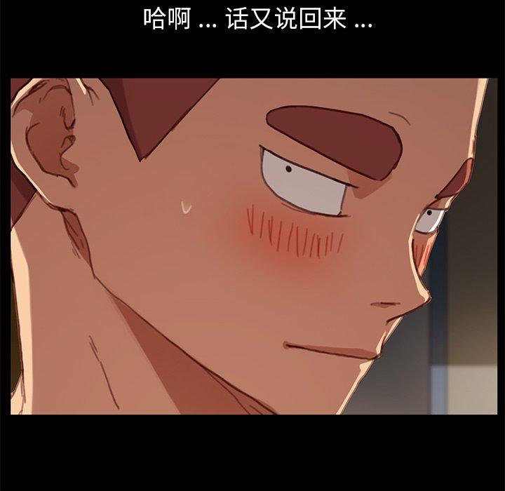 《乖乖上钩》漫画 第28话