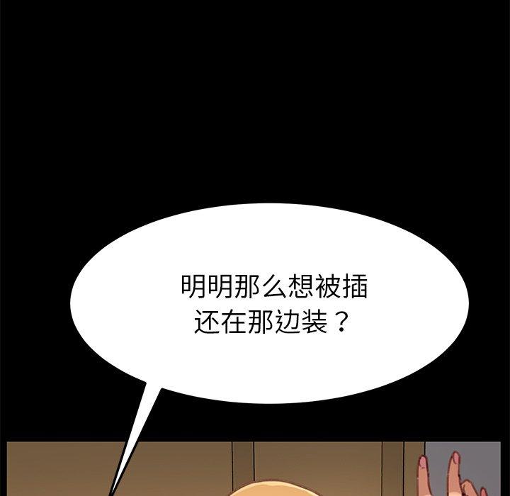 《乖乖上钩》漫画 第28话