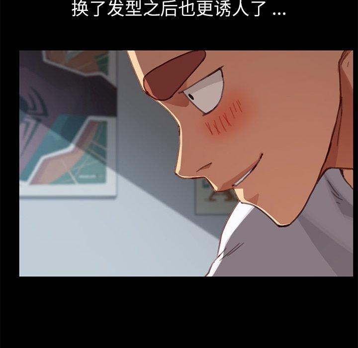 《乖乖上钩》漫画 第28话