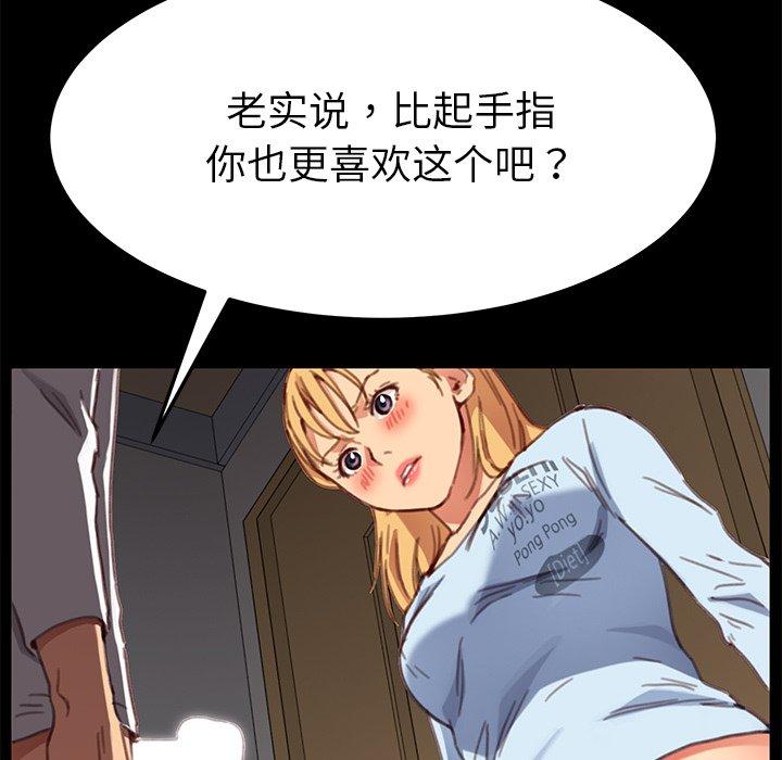 《乖乖上钩》漫画 第28话