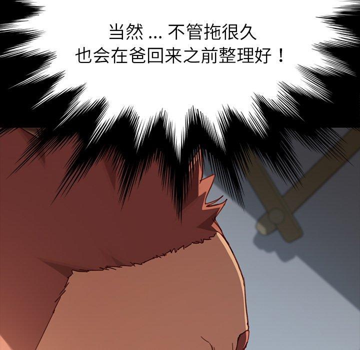 《乖乖上钩》漫画 第28话