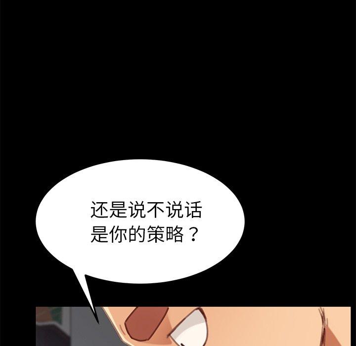 《乖乖上钩》漫画 第28话