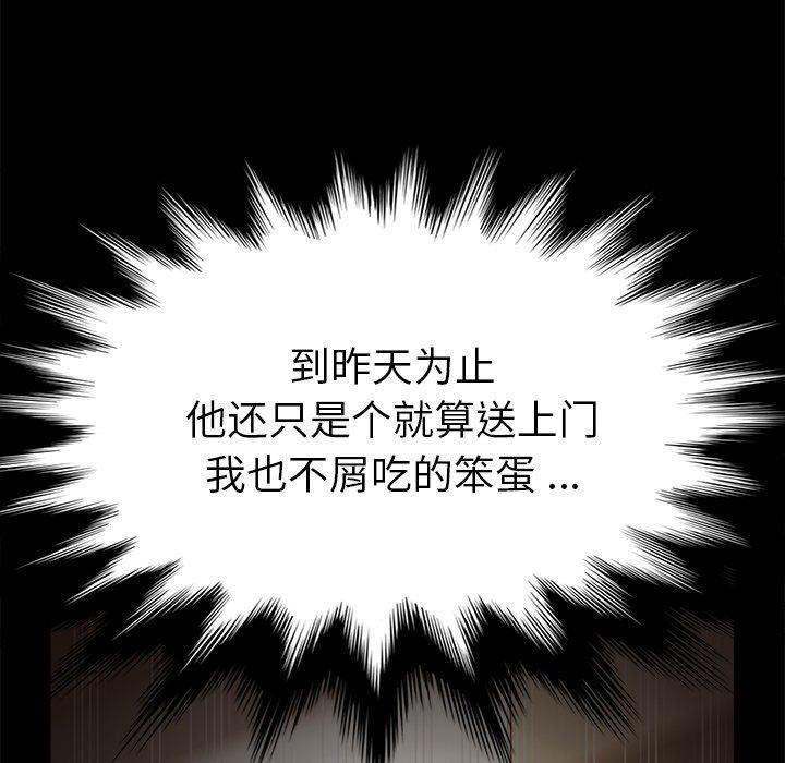 《乖乖上钩》漫画 第28话