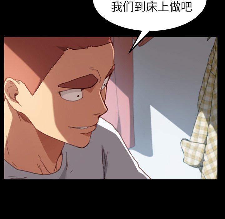 《乖乖上钩》漫画 第28话
