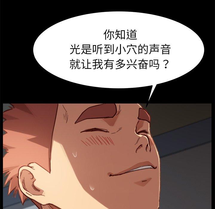 《乖乖上钩》漫画 第28话