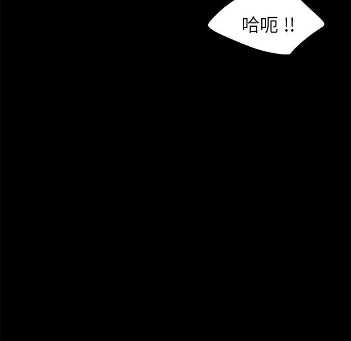 《乖乖上钩》漫画 第28话