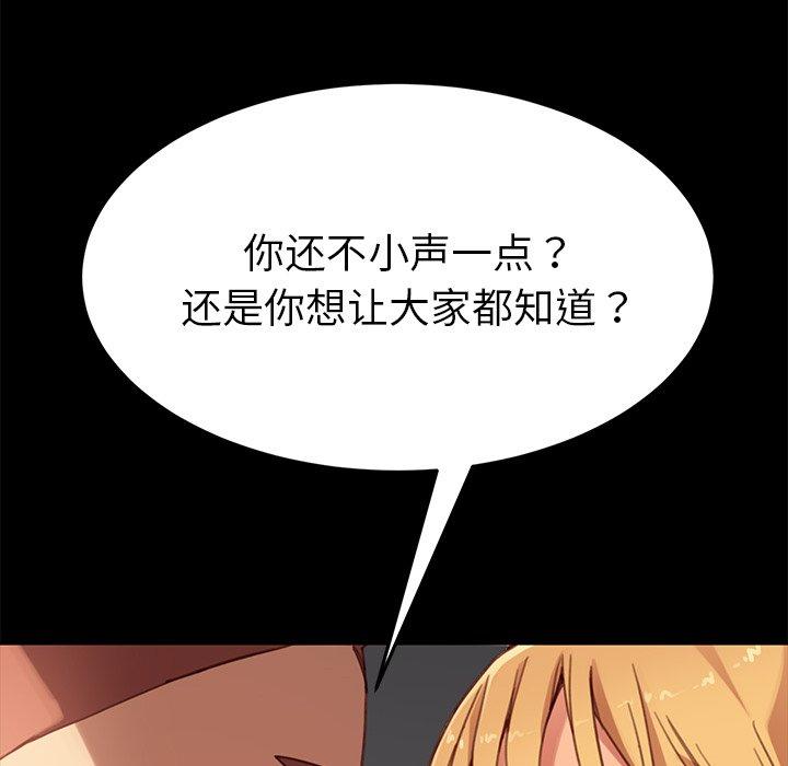 《乖乖上钩》漫画 第28话