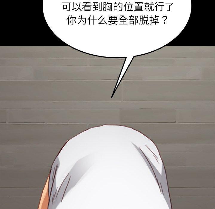 《乖乖上钩》漫画 第28话