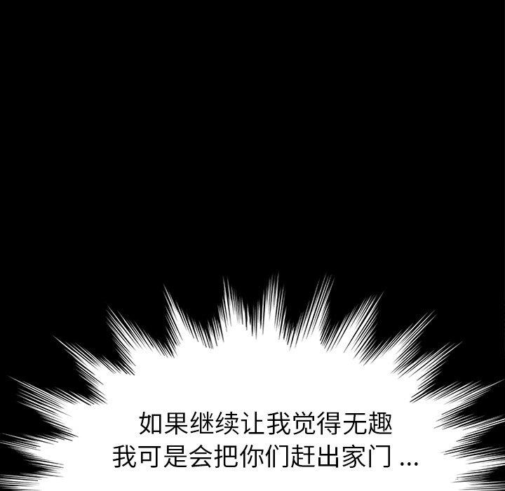 《乖乖上钩》漫画 第28话