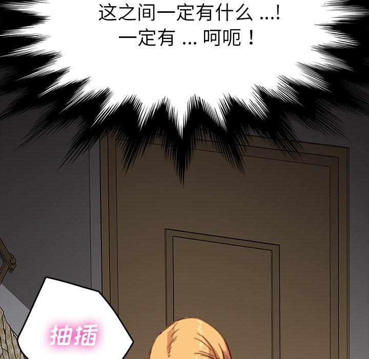 《乖乖上钩》漫画 第28话