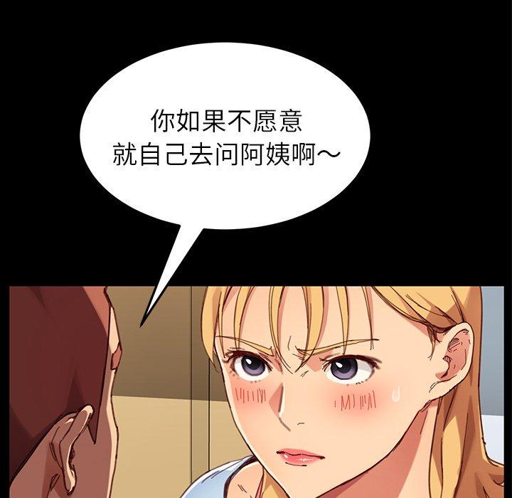 《乖乖上钩》漫画 第28话