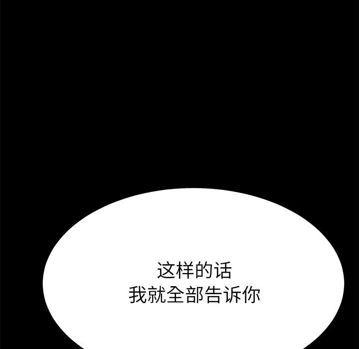 《乖乖上钩》漫画 第28话