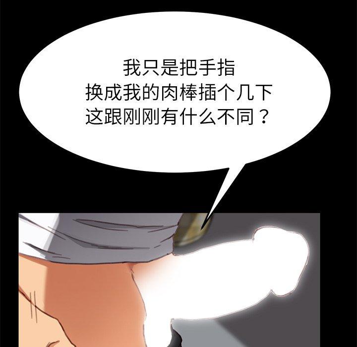 《乖乖上钩》漫画 第28话