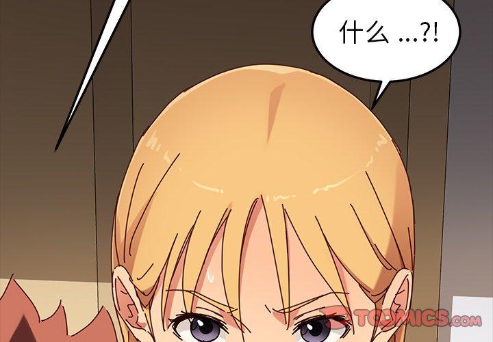 《乖乖上钩》漫画 第28话