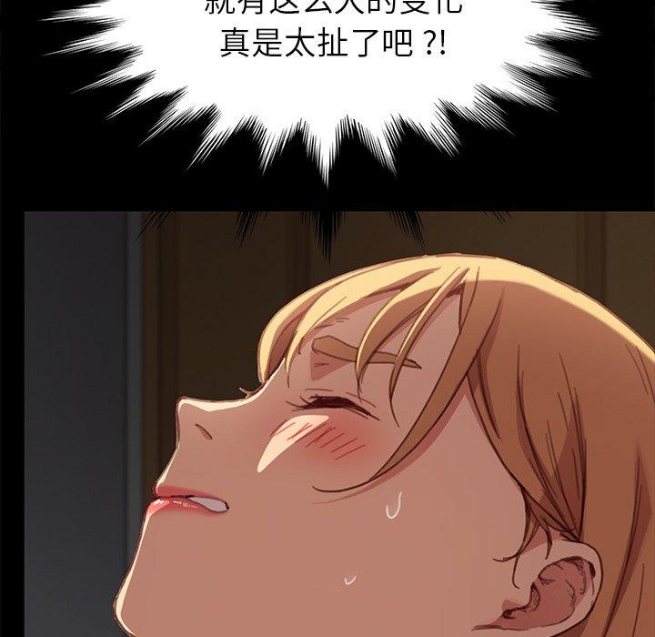 《乖乖上钩》漫画 第28话