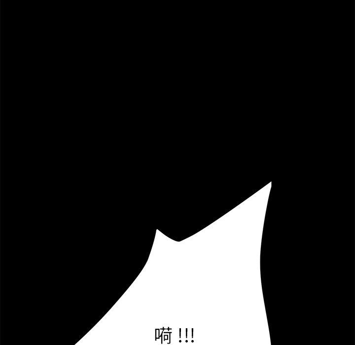 《乖乖上钩》漫画 第29话