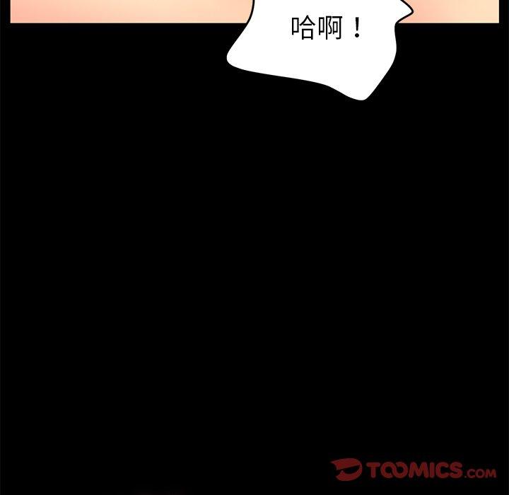 《乖乖上钩》漫画 第29话