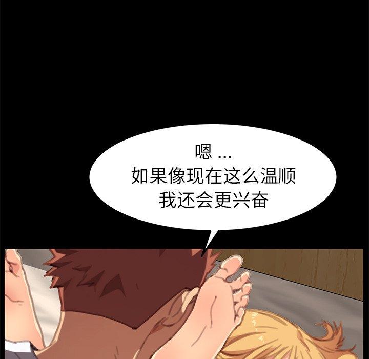 《乖乖上钩》漫画 第29话