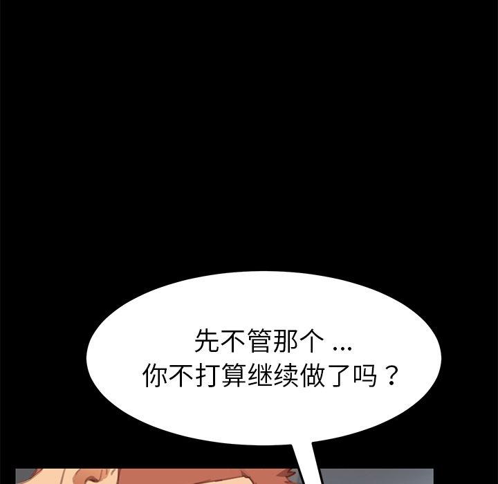《乖乖上钩》漫画 第29话