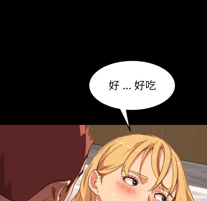 《乖乖上钩》漫画 第29话