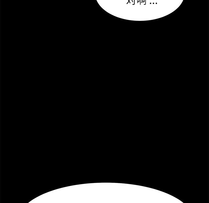 《乖乖上钩》漫画 第29话