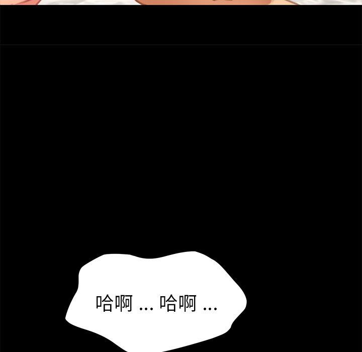 《乖乖上钩》漫画 第29话