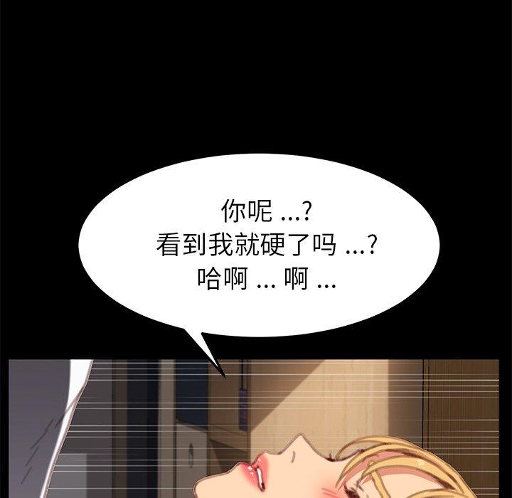 《乖乖上钩》漫画 第29话