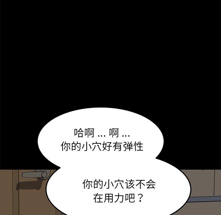 《乖乖上钩》漫画 第29话
