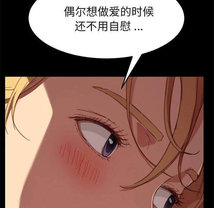《乖乖上钩》漫画 第29话