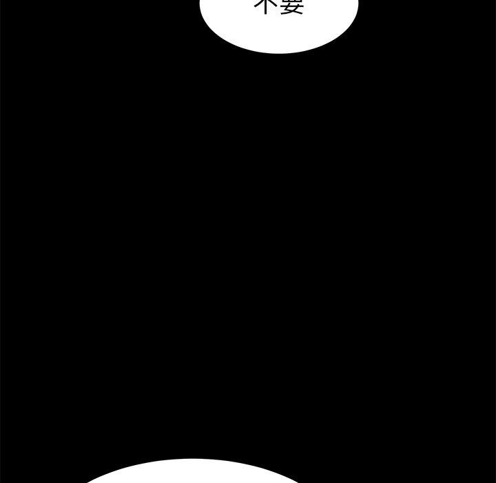 《乖乖上钩》漫画 第29话