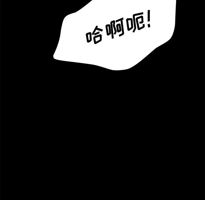 《乖乖上钩》漫画 第29话