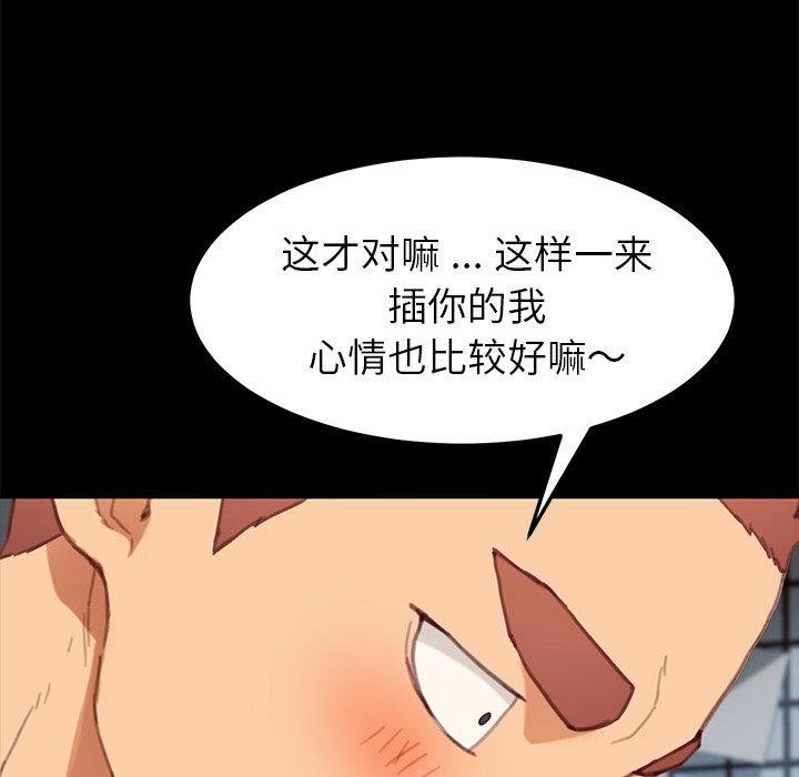 《乖乖上钩》漫画 第29话