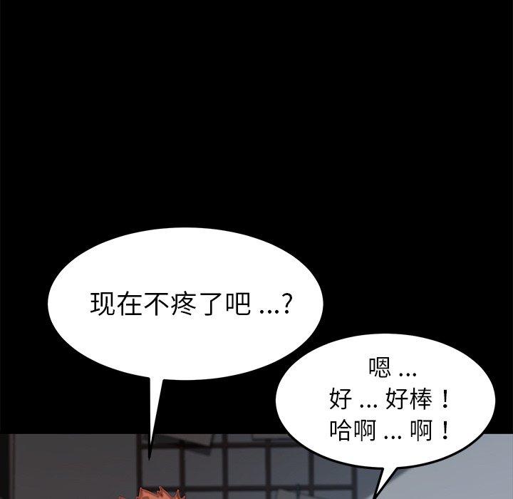《乖乖上钩》漫画 第29话