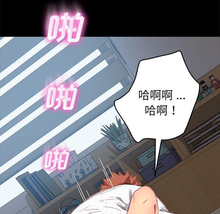 《乖乖上钩》漫画 第29话