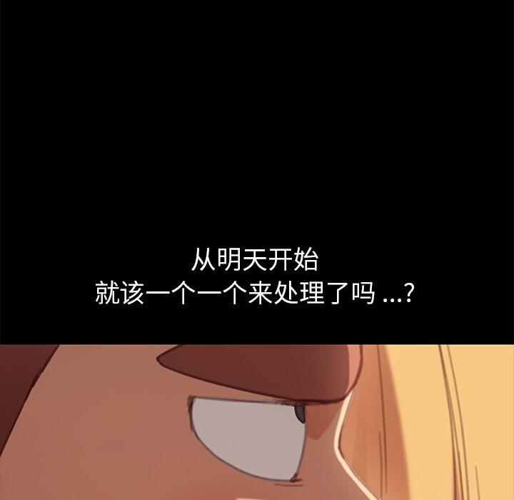 《乖乖上钩》漫画 第29话