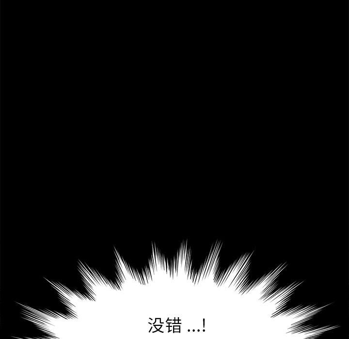 《乖乖上钩》漫画 第29话