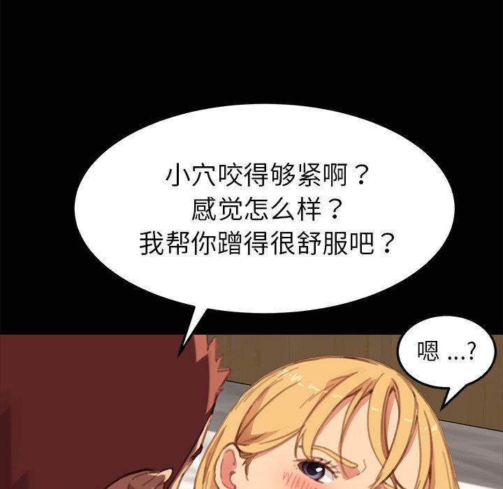 《乖乖上钩》漫画 第29话