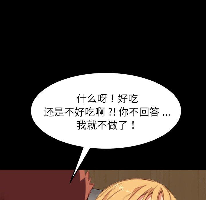 《乖乖上钩》漫画 第29话