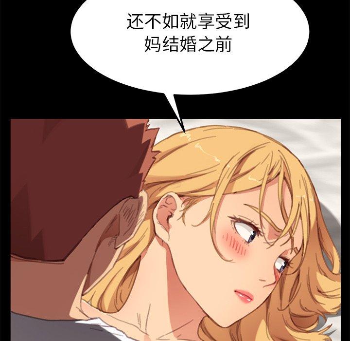 《乖乖上钩》漫画 第29话