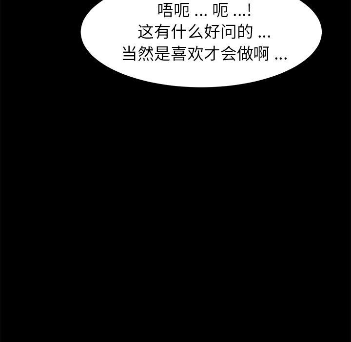 《乖乖上钩》漫画 第29话