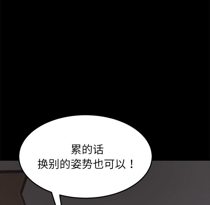 《乖乖上钩》漫画 第29话