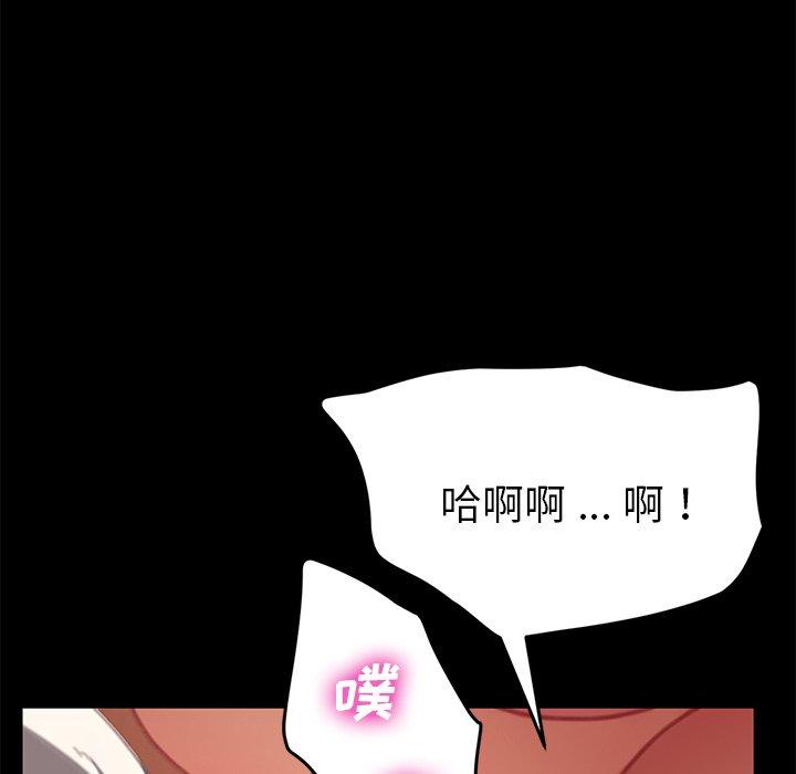 《乖乖上钩》漫画 第29话