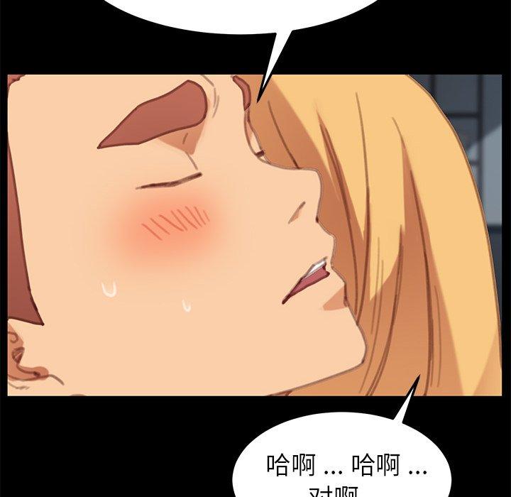 《乖乖上钩》漫画 第29话