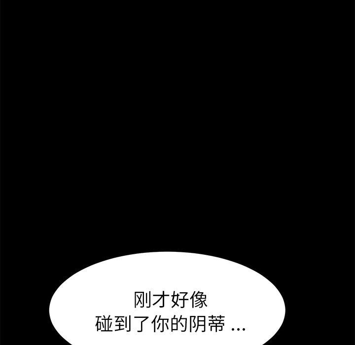《乖乖上钩》漫画 第29话