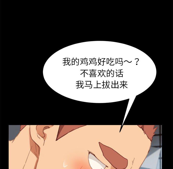 《乖乖上钩》漫画 第29话