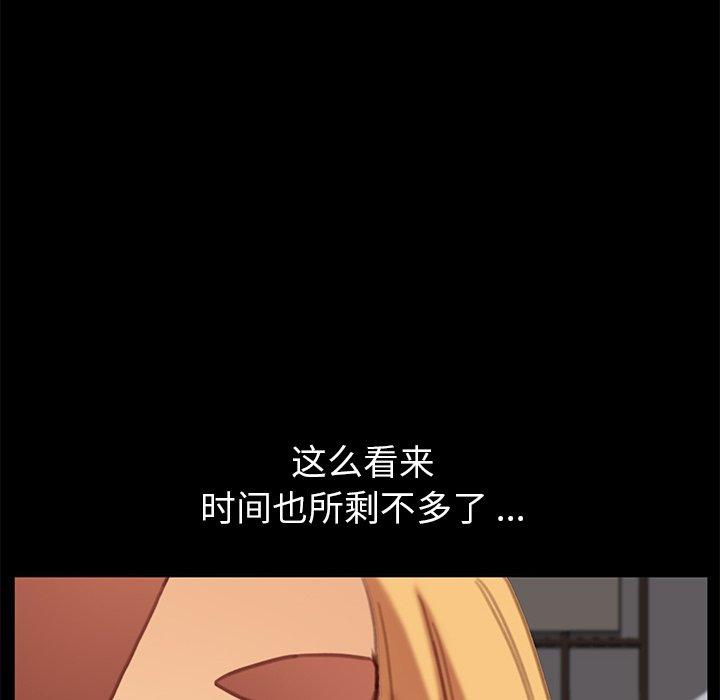 《乖乖上钩》漫画 第29话