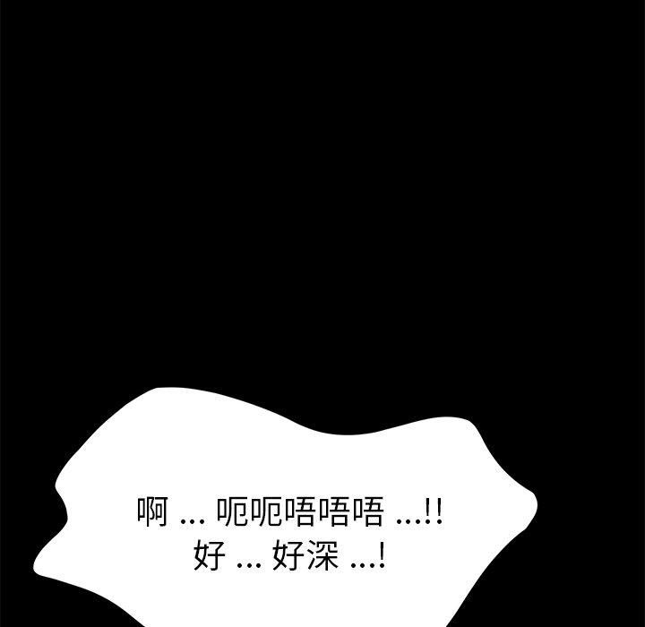 《乖乖上钩》漫画 第29话