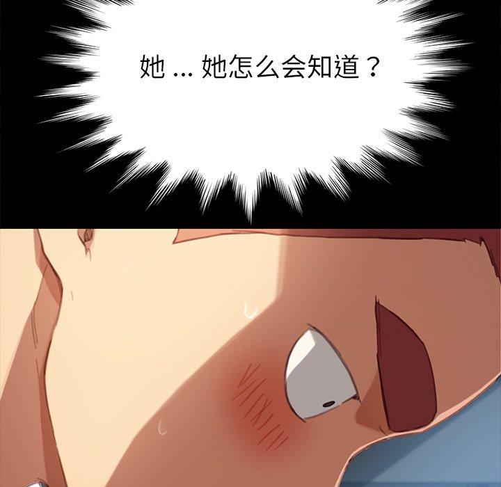 《乖乖上钩》漫画 第29话