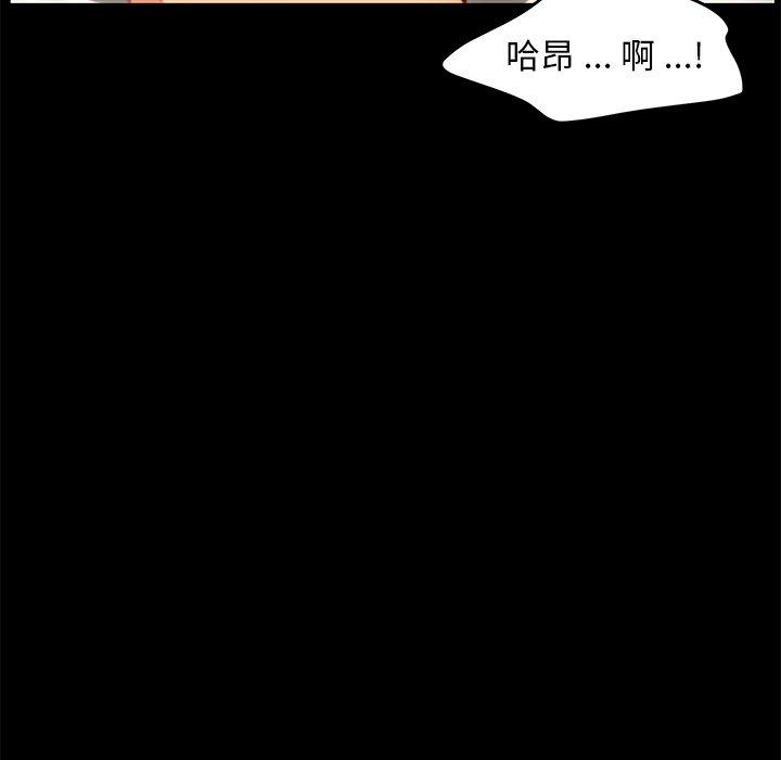 《乖乖上钩》漫画 第29话