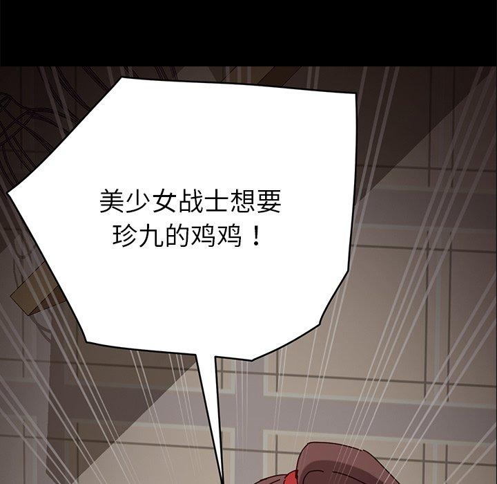 《乖乖上钩》漫画 第29话